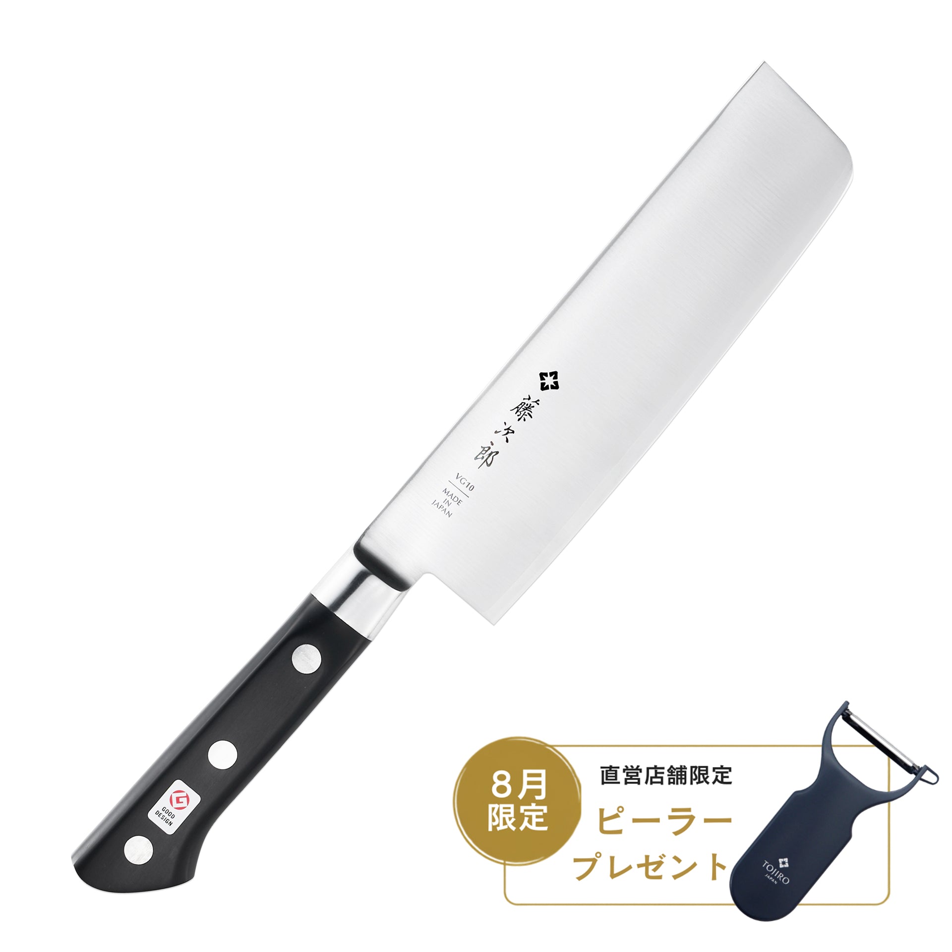 藤次郎　疾風　菜切　165mm 藤次郎 CLASSIC 菜切 165mm – 燕三条製包丁の【藤次郎オンラインショップ】