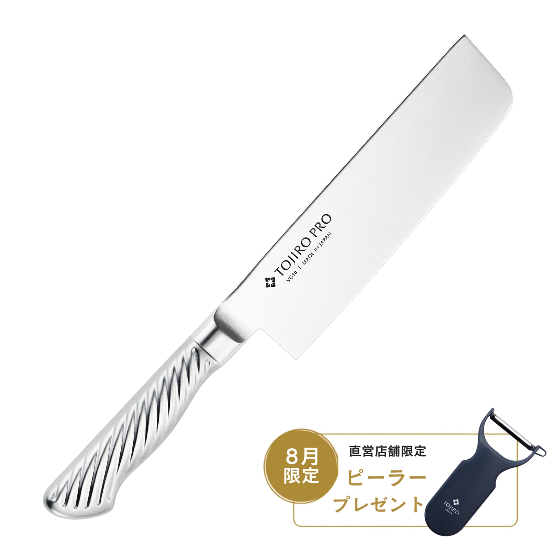TOJIRO PRO 菜切 165mm – 燕三条製包丁の【藤次郎オンラインショップ】