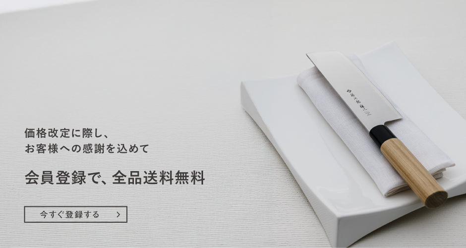 【7月限定】会員様全品送料無料キャンペーンのお知らせ