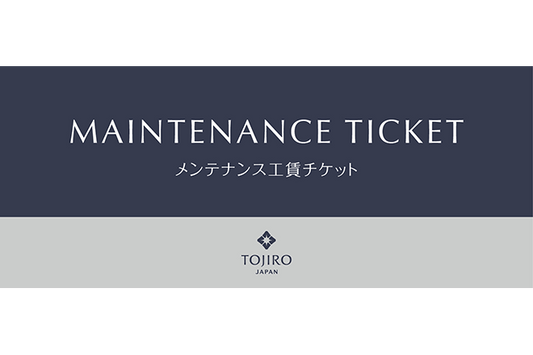 メンテナンス工賃チケット