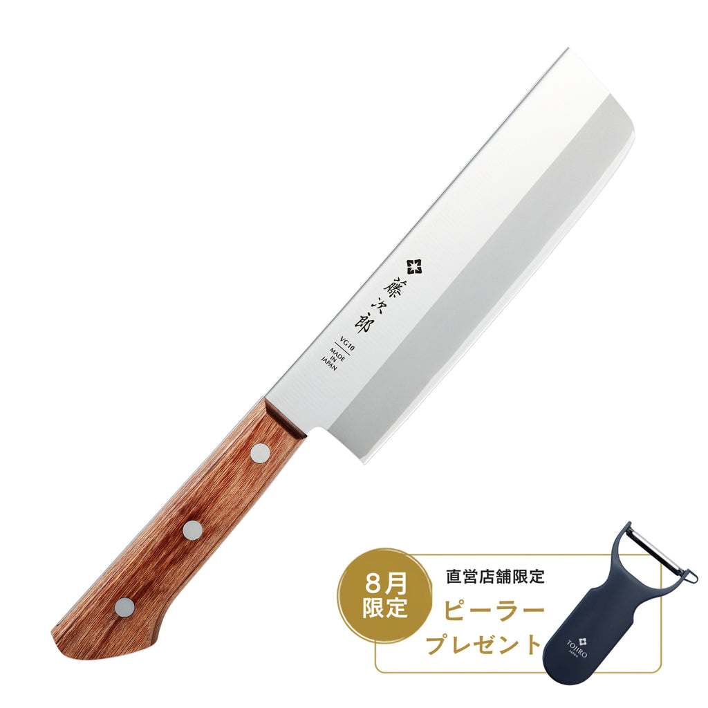 ＜直営店限定＞藤次郎 BASIC 菜切 165mm (茶合板仕様)