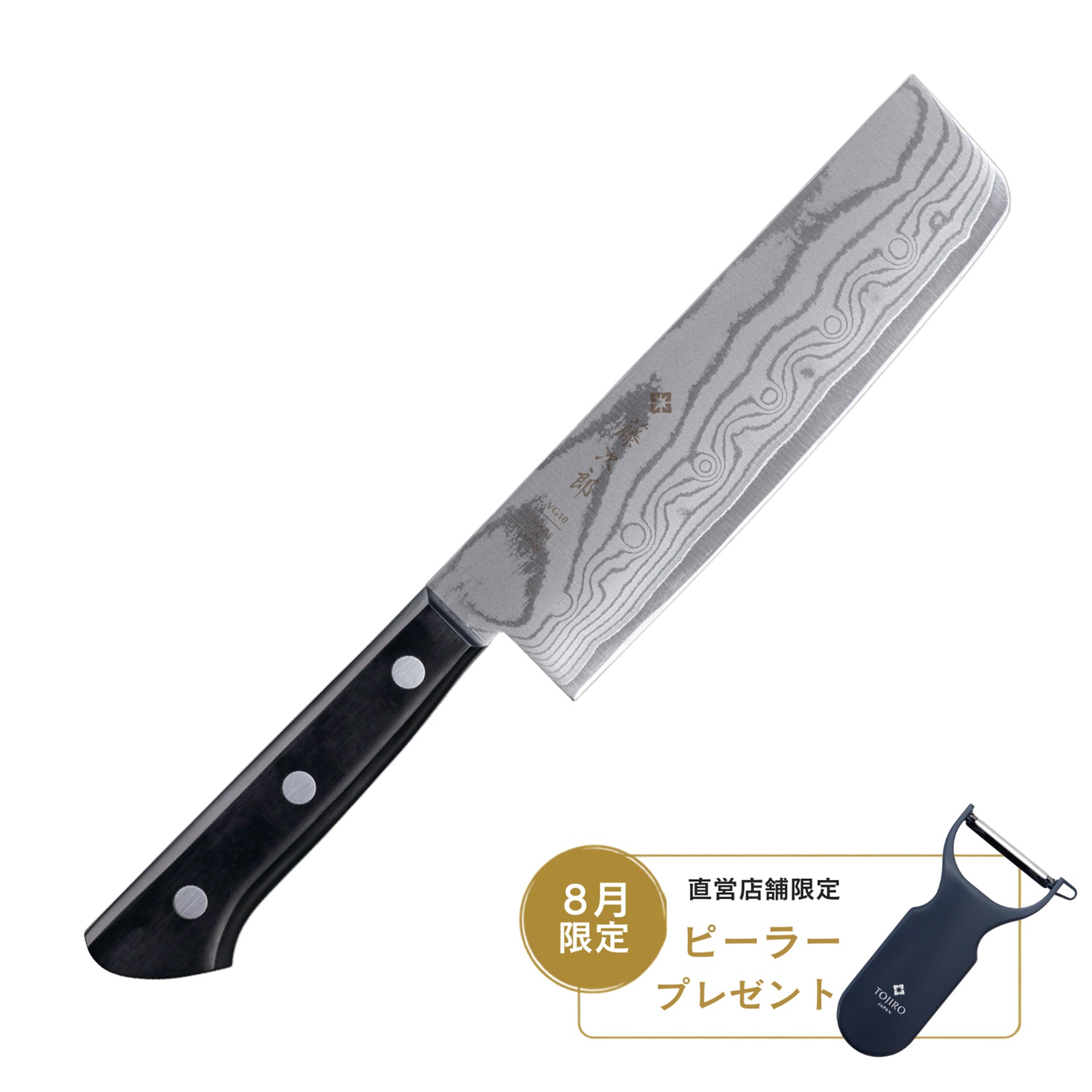 藤次郎 BASICダマスカス 菜切 165mm – 燕三条製包丁の【藤次郎