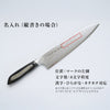 藤次郎 閃光 シェフナイフ 240mm