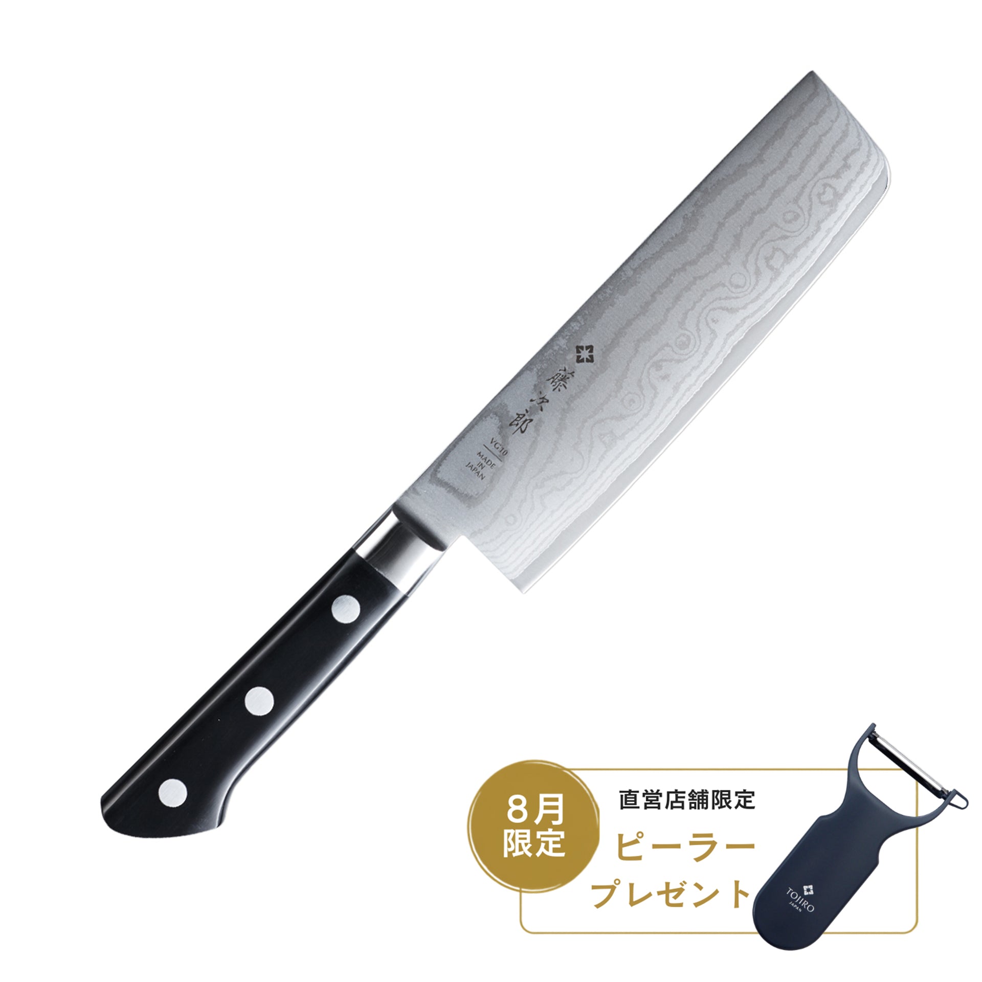 藤次郎 CLASSICダマスカス 菜切 165mm – 燕三条製包丁の【藤次郎