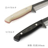＜受注生産品＞藤次郎ナイフアトリエ 国上 110mm