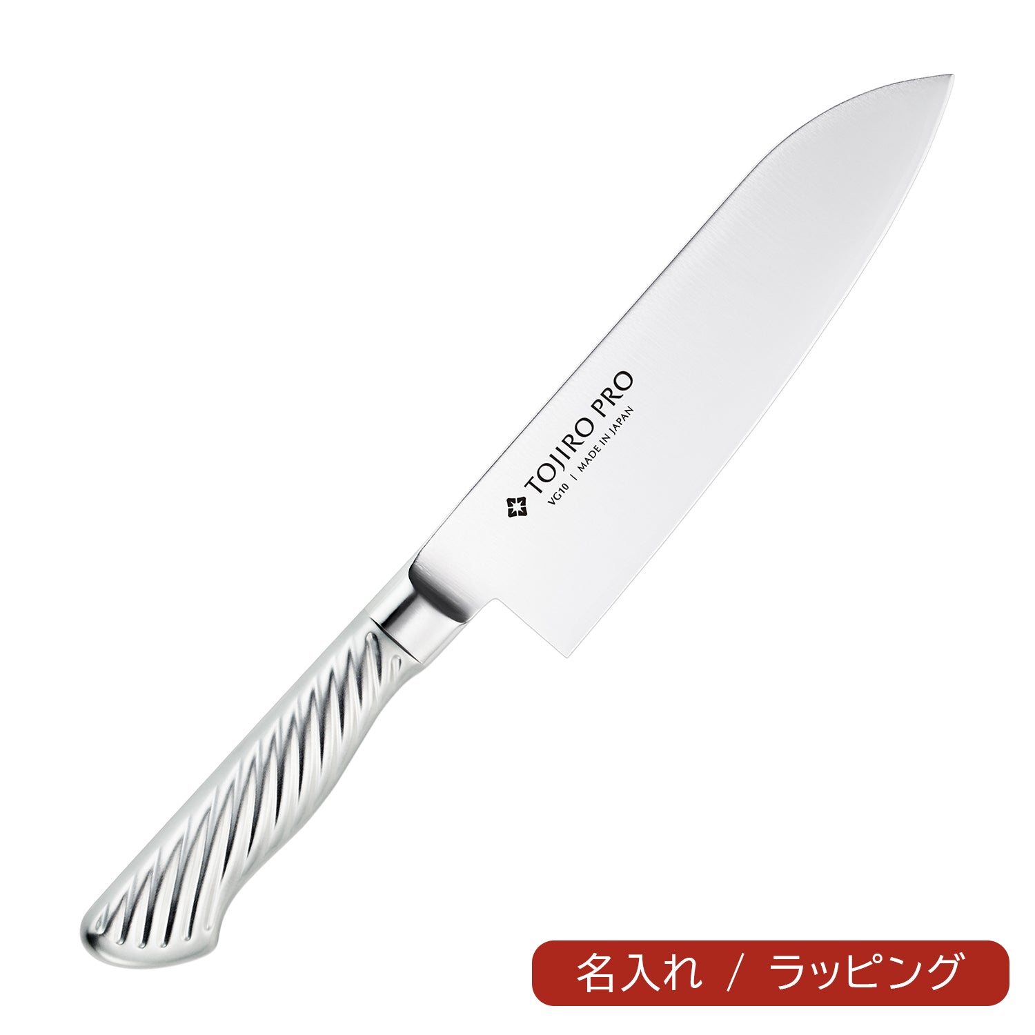TOJIRO PRO F-895 三徳包丁 170mm 藤次郎 日本製 新品 TOJIRO PRO 三徳 170mm – 燕三条製包丁の【藤次郎オンラインショップ】