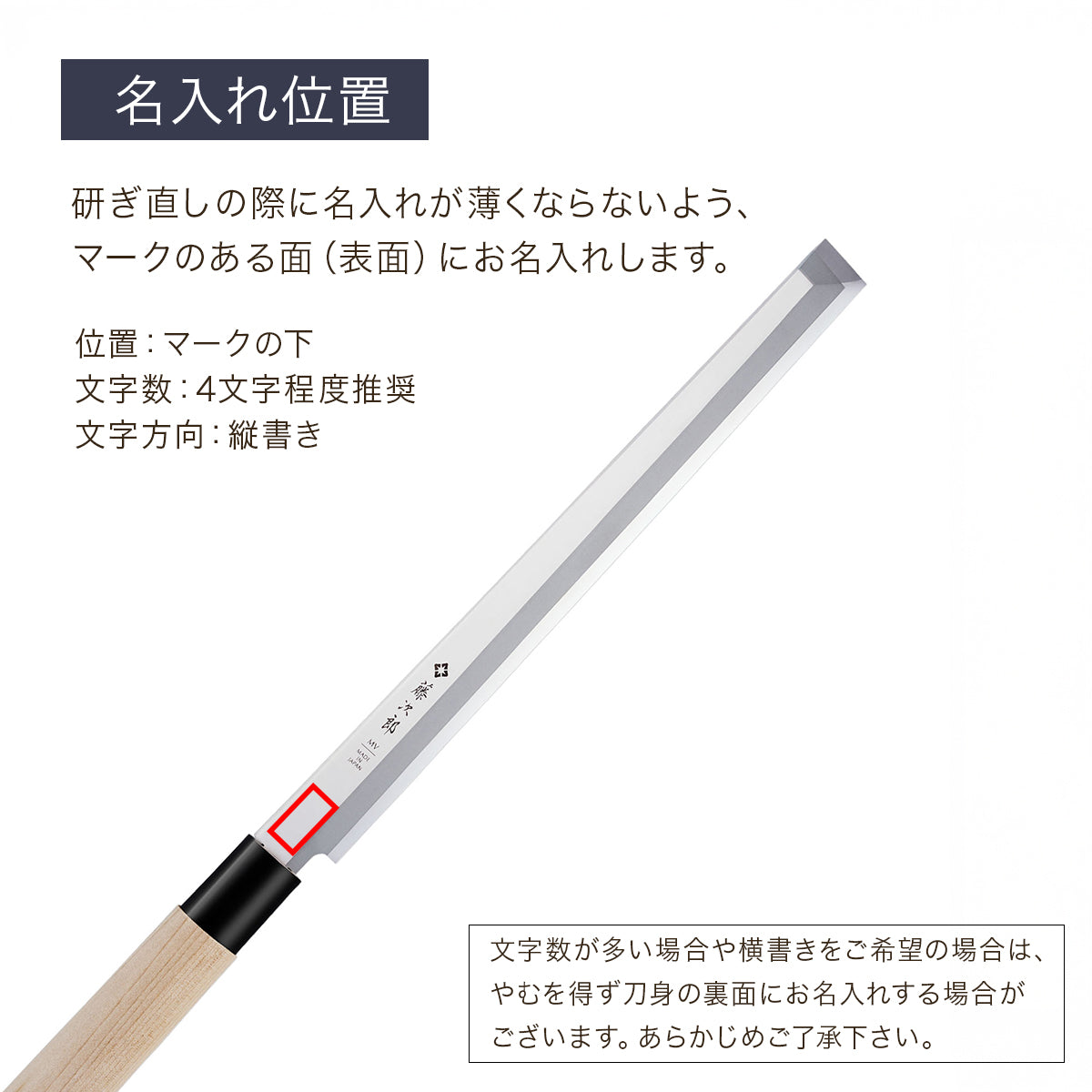 藤次郎 モリブデンバナジウム鋼 和包丁 蛸引 270mm – 燕三条製包丁の