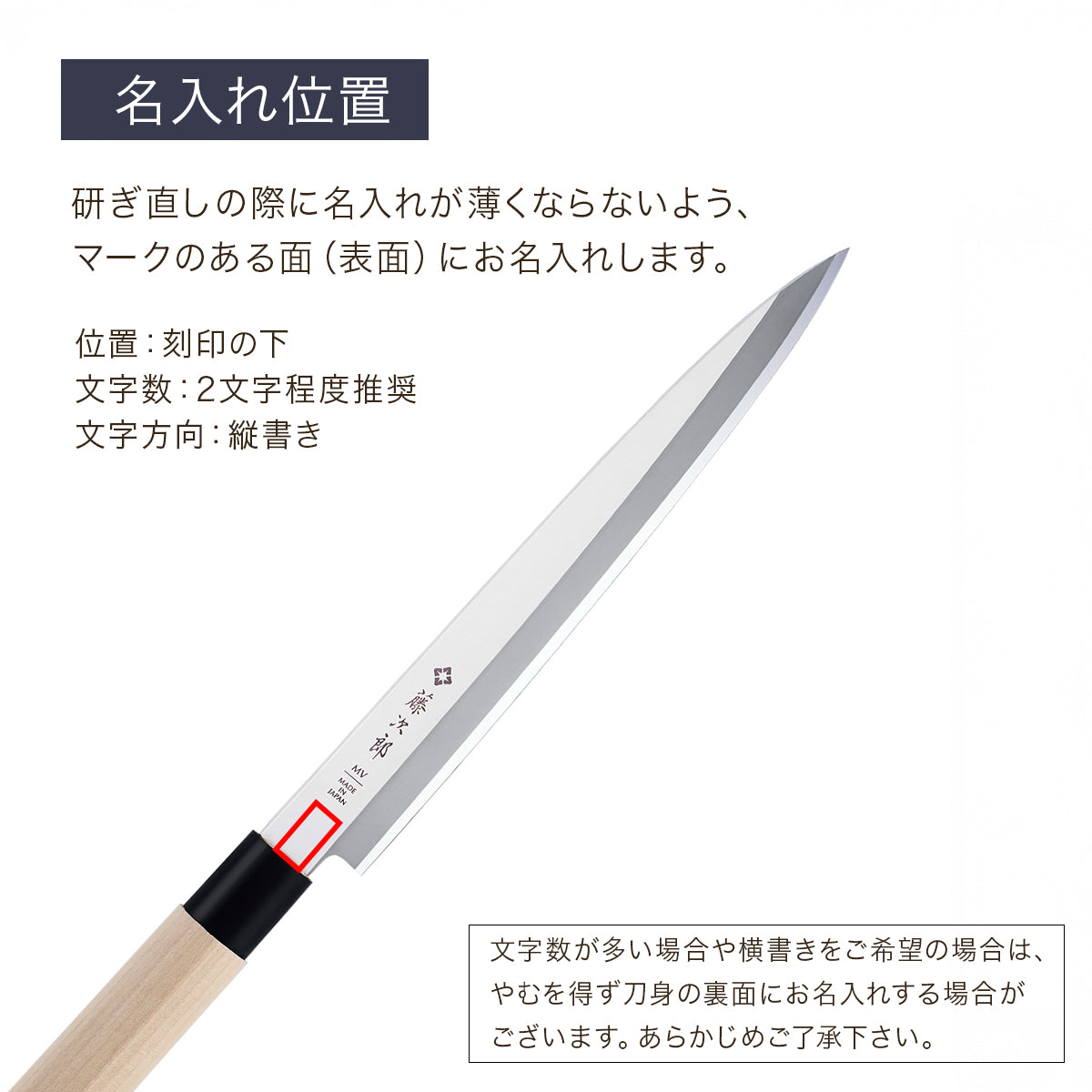 藤次郎 モリブデンバナジウム鋼 和包丁 柳刃 240mm – 燕三条製包丁の