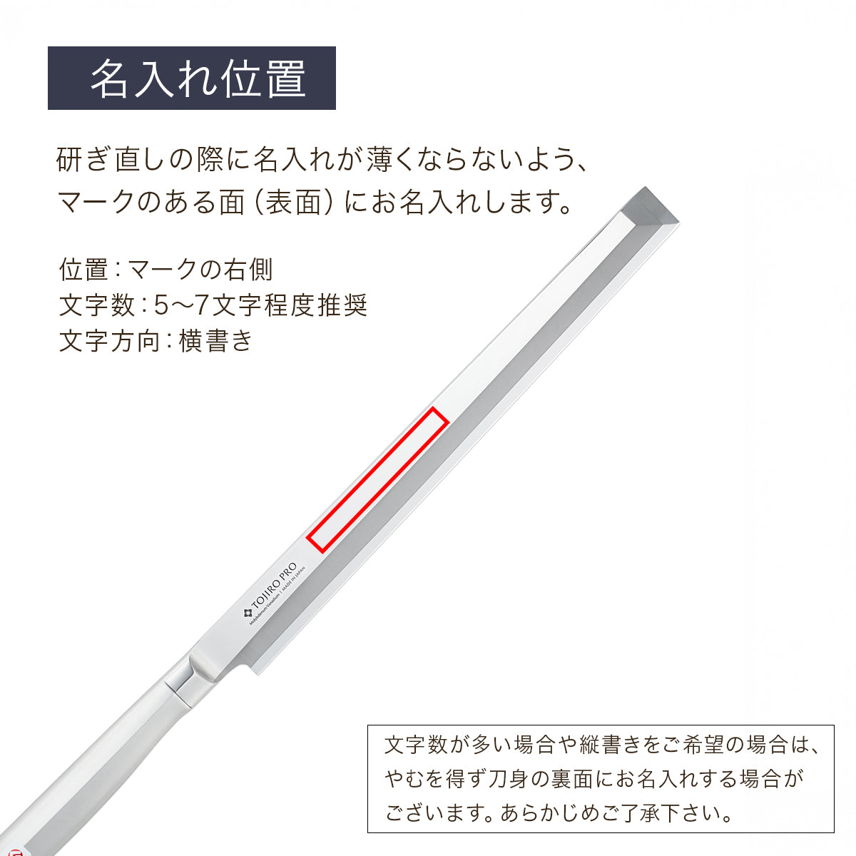 TOJIRO PRO 和包丁 蛸引 240mm – 燕三条製包丁の【藤次郎オンライン
