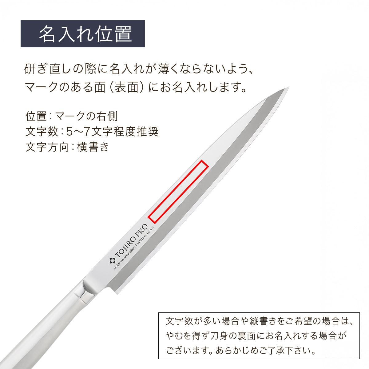 TOJIRO PRO 和包丁 柳刃 300mm – 燕三条製包丁の【藤次郎オンライン
