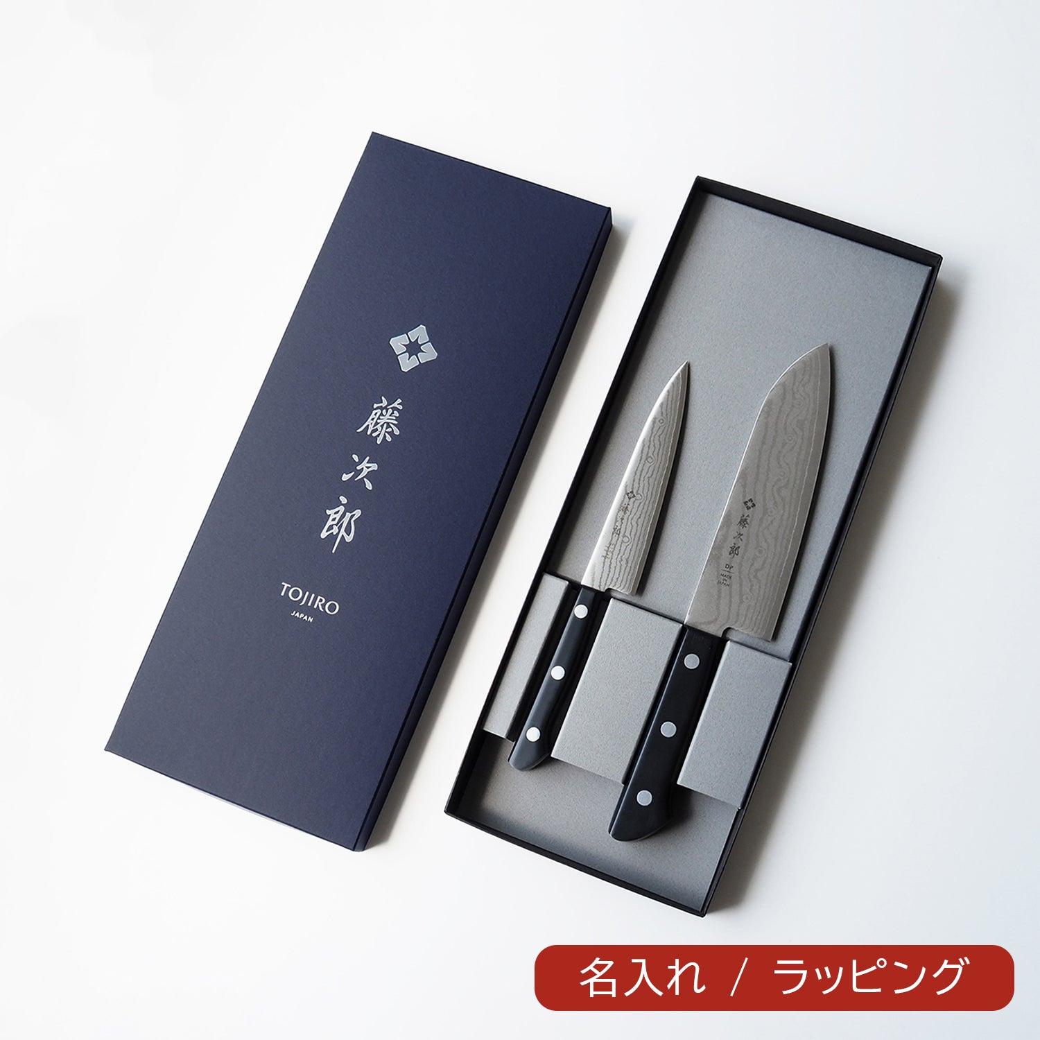 包丁セット – 燕三条製包丁の【藤次郎オンラインショップ】