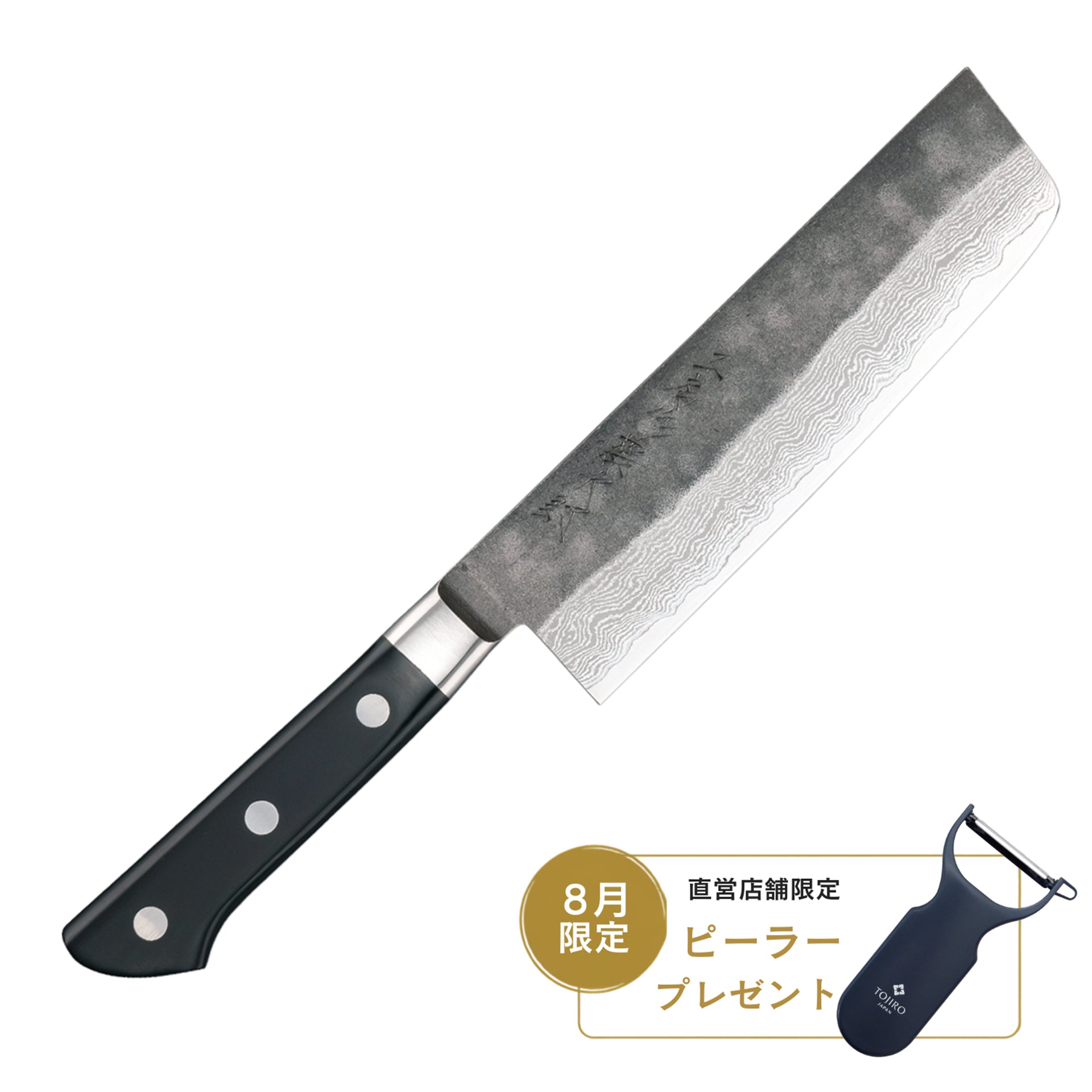 藤次郎 アトリエ CLASSICシリーズ – 燕三条製包丁の【藤次郎オンライン