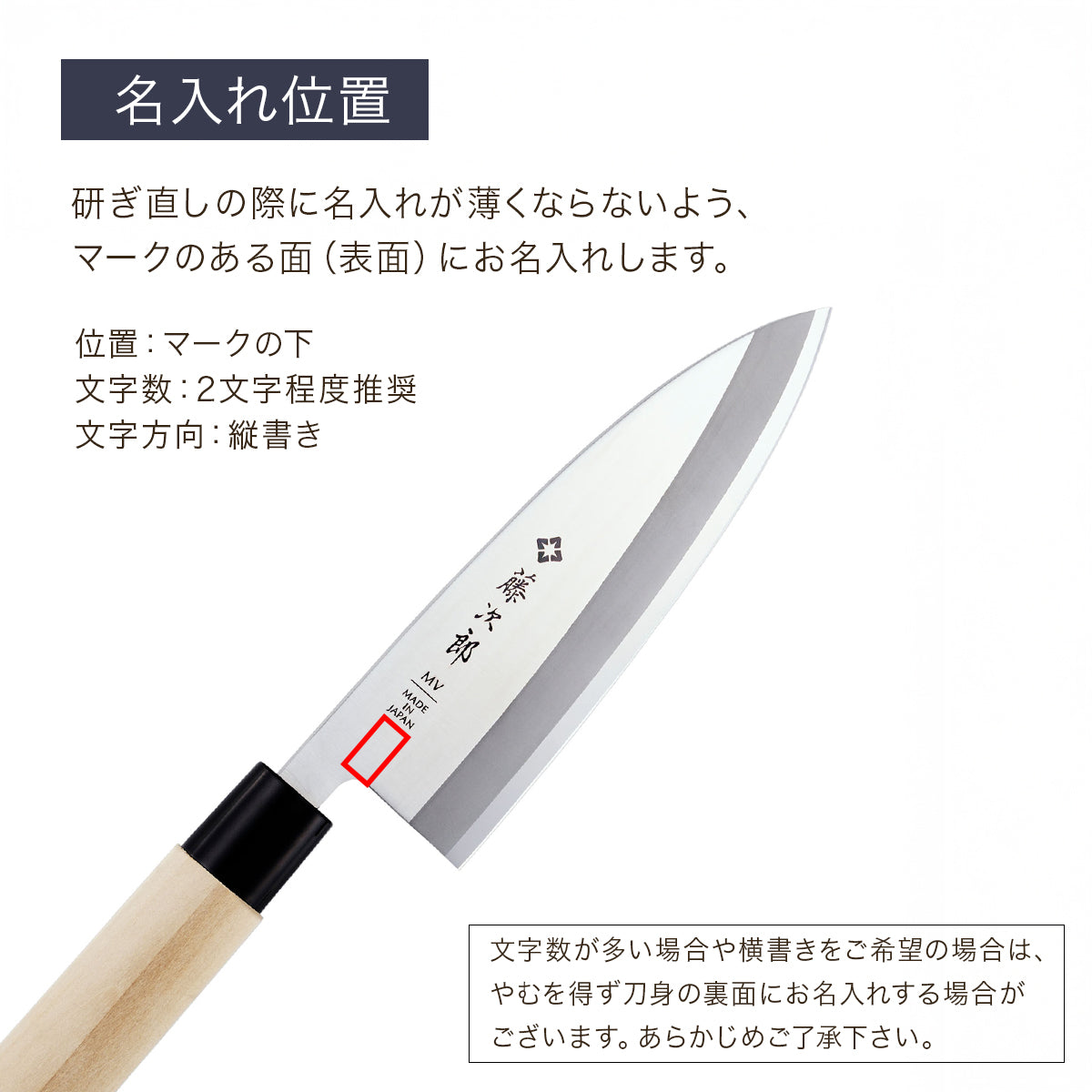 藤次郎 モリブデンバナジウム鋼 和包丁 出刃 150mm – 燕三条製包丁の