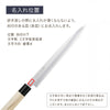 藤次郎 白紙鋼 柳刃 330mm