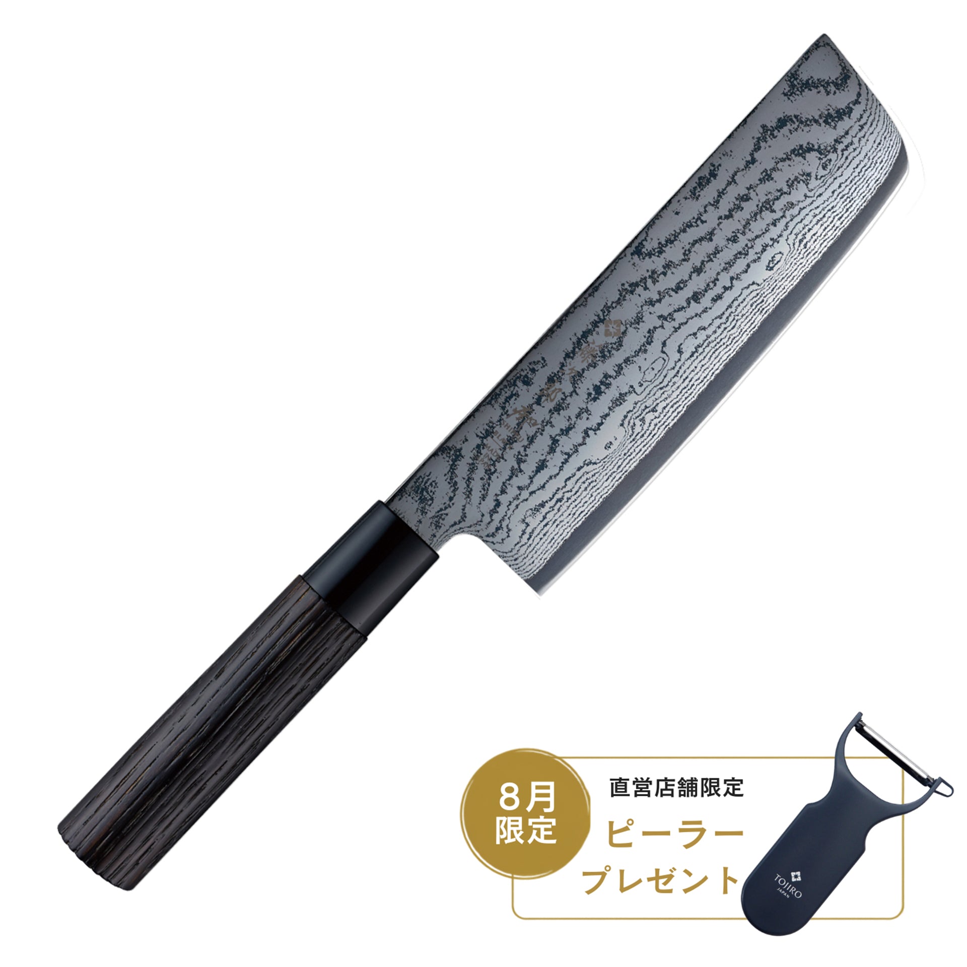菜切・薄刃 – 燕三条製包丁の【藤次郎オンラインショップ】