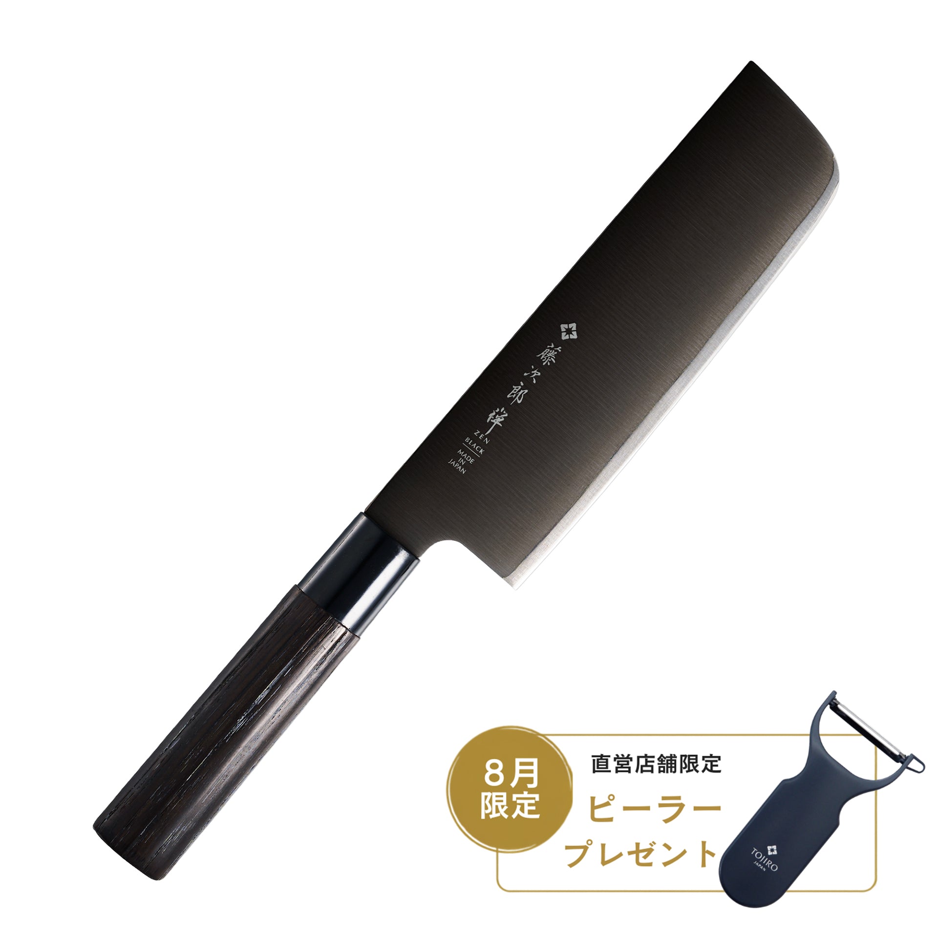 藤次郎 禅 BLACK 菜切 165mm – 燕三条製包丁の【藤次郎オンライン
